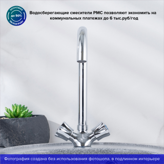 Смеситель для кухни РМС SL116-274F хром